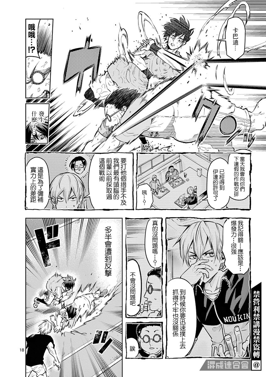 第24话
