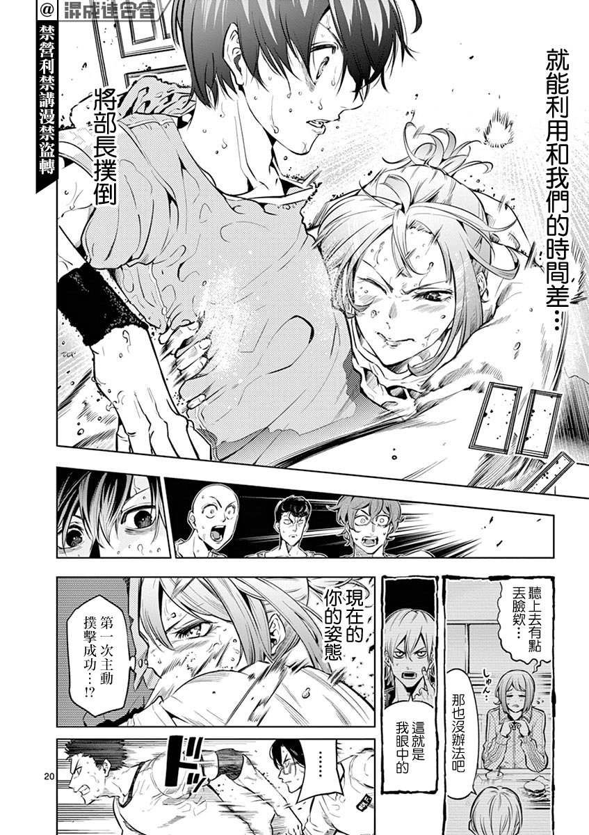 第24话
