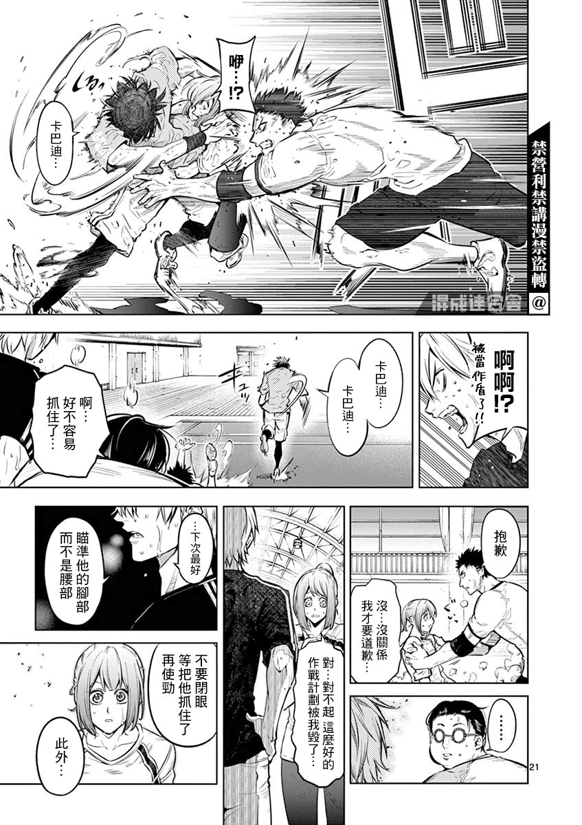 第24话