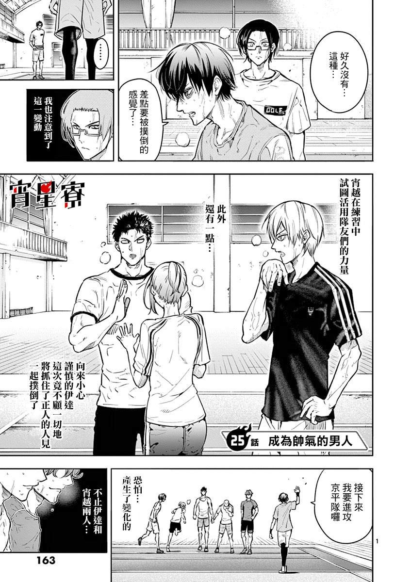 第25话