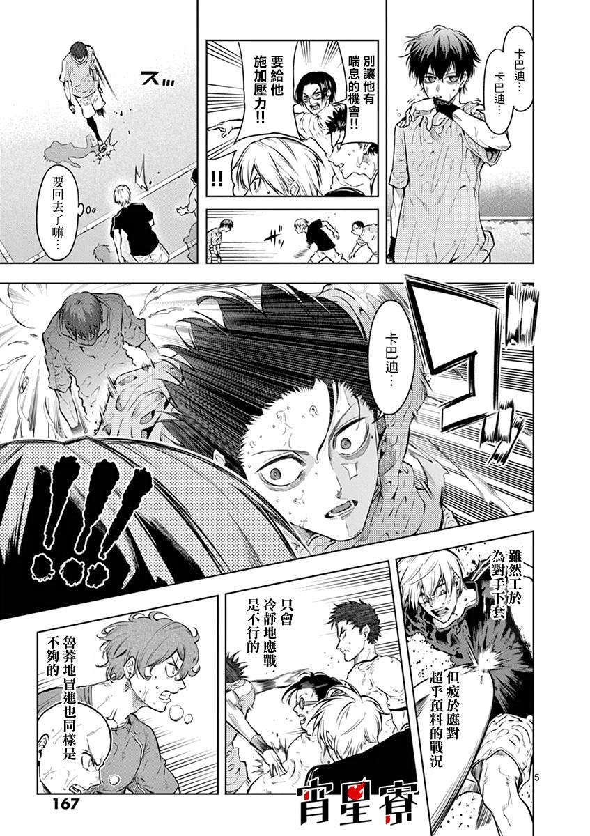 第25话