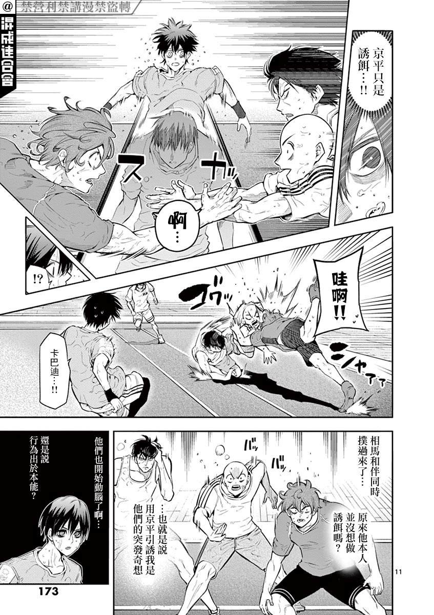 第25话