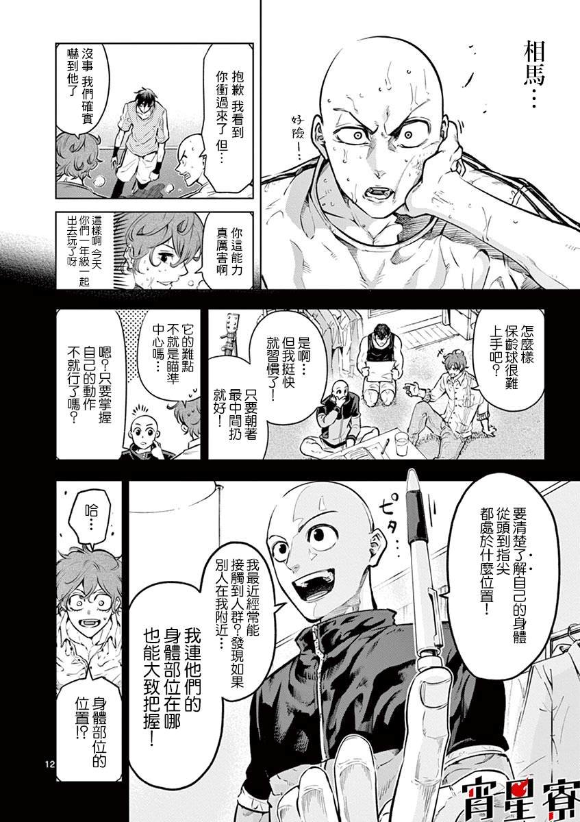 第25话