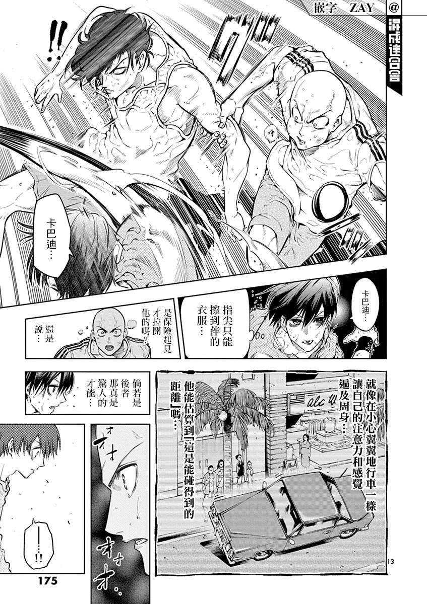 第25话