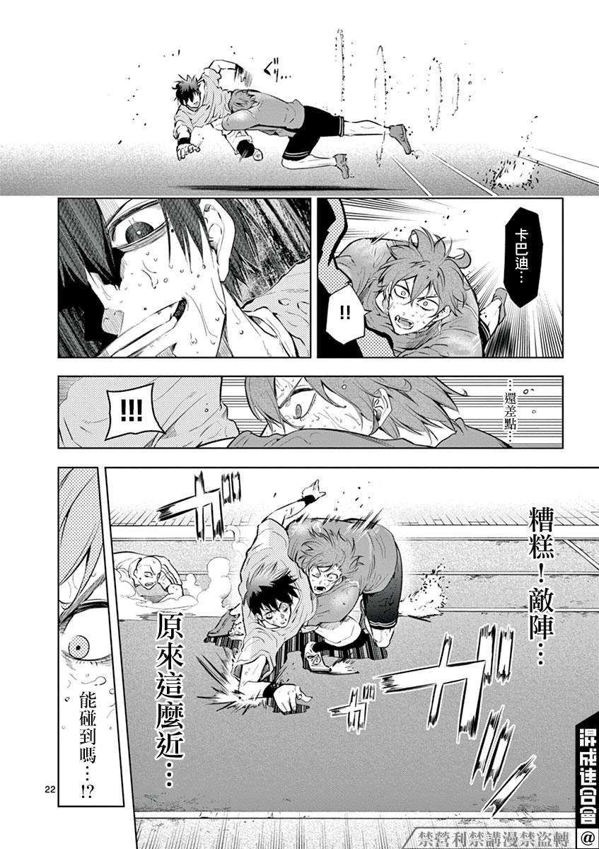 第25话