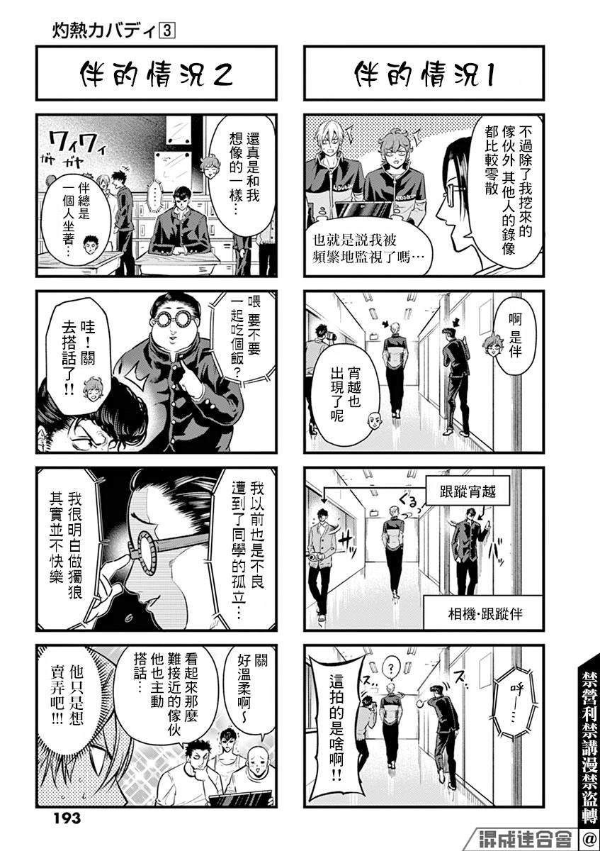 第25话