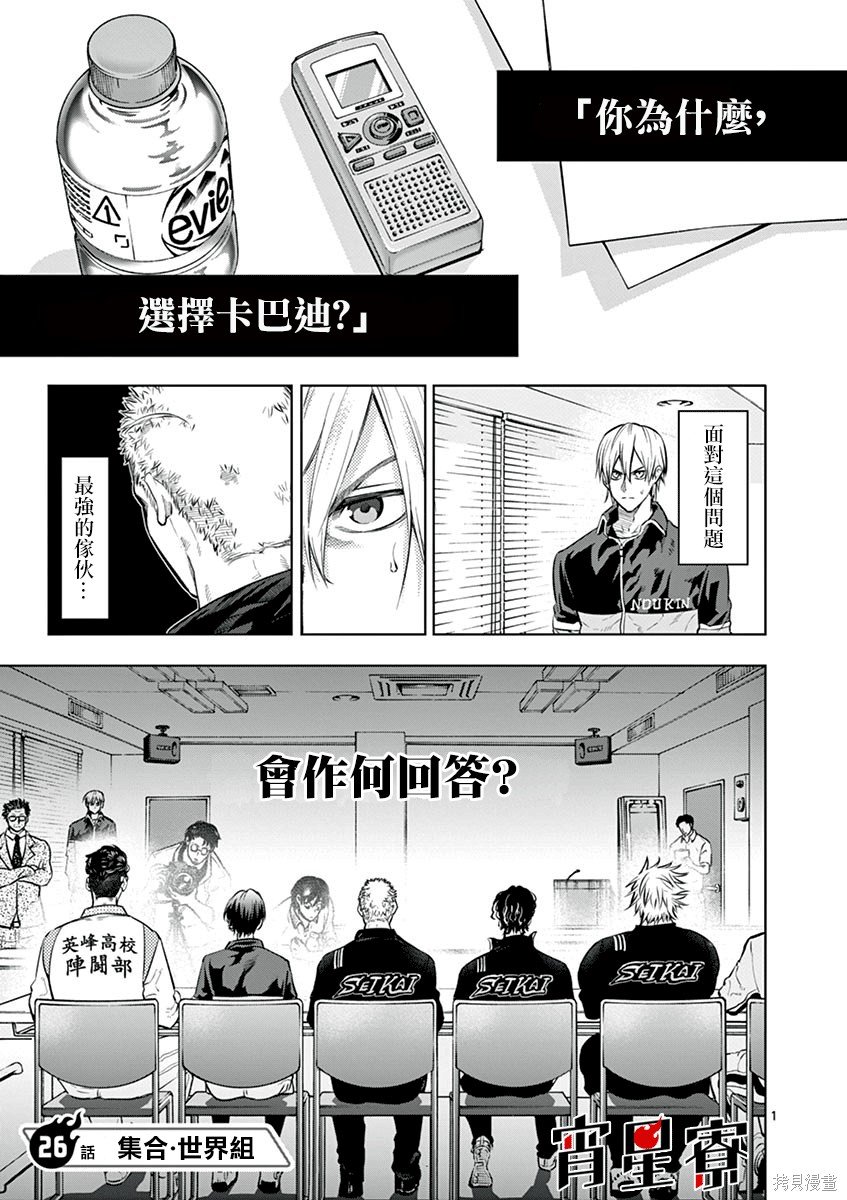 第26话