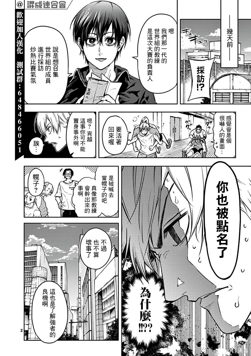 第26话