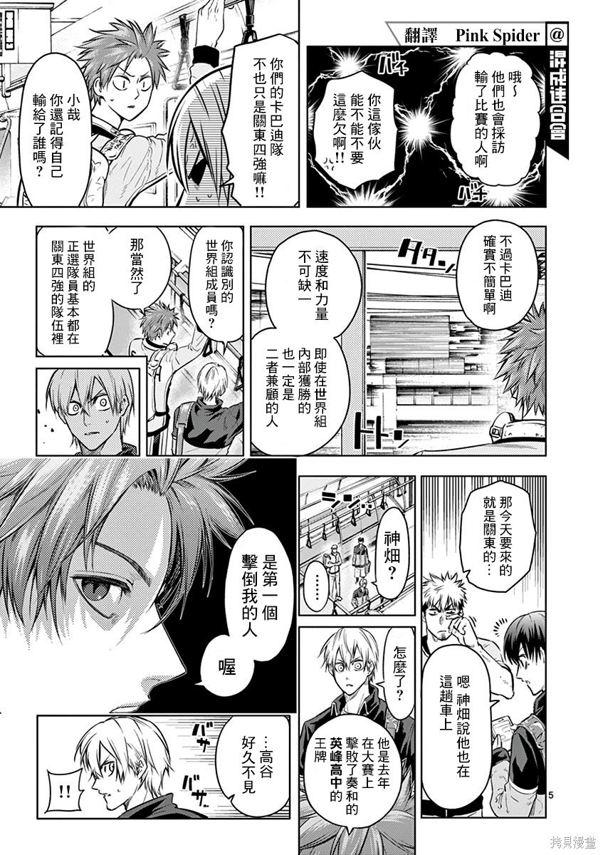 第26话