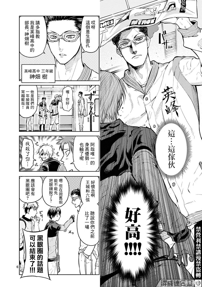 第26话