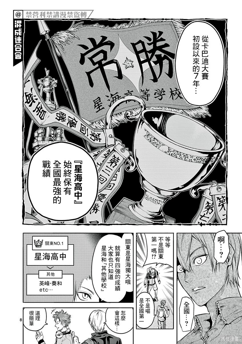 第26话