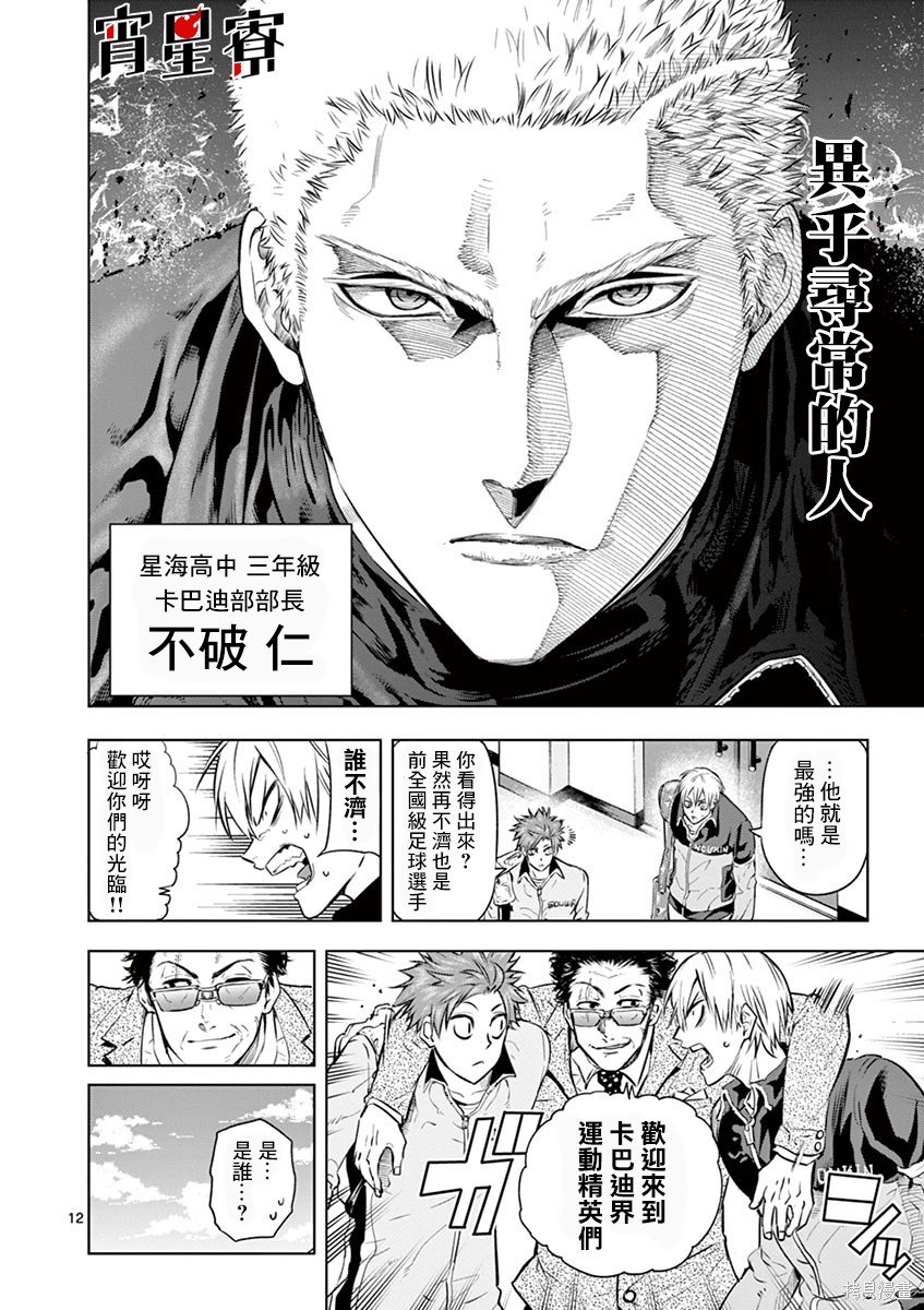 第26话