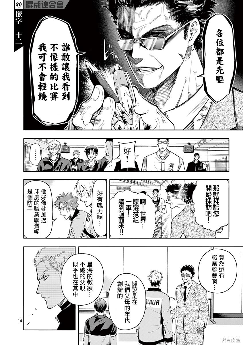 第26话
