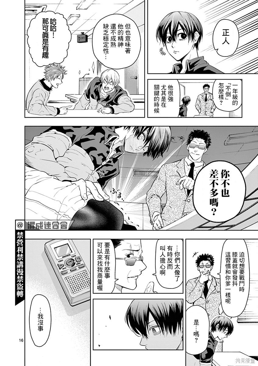 第26话