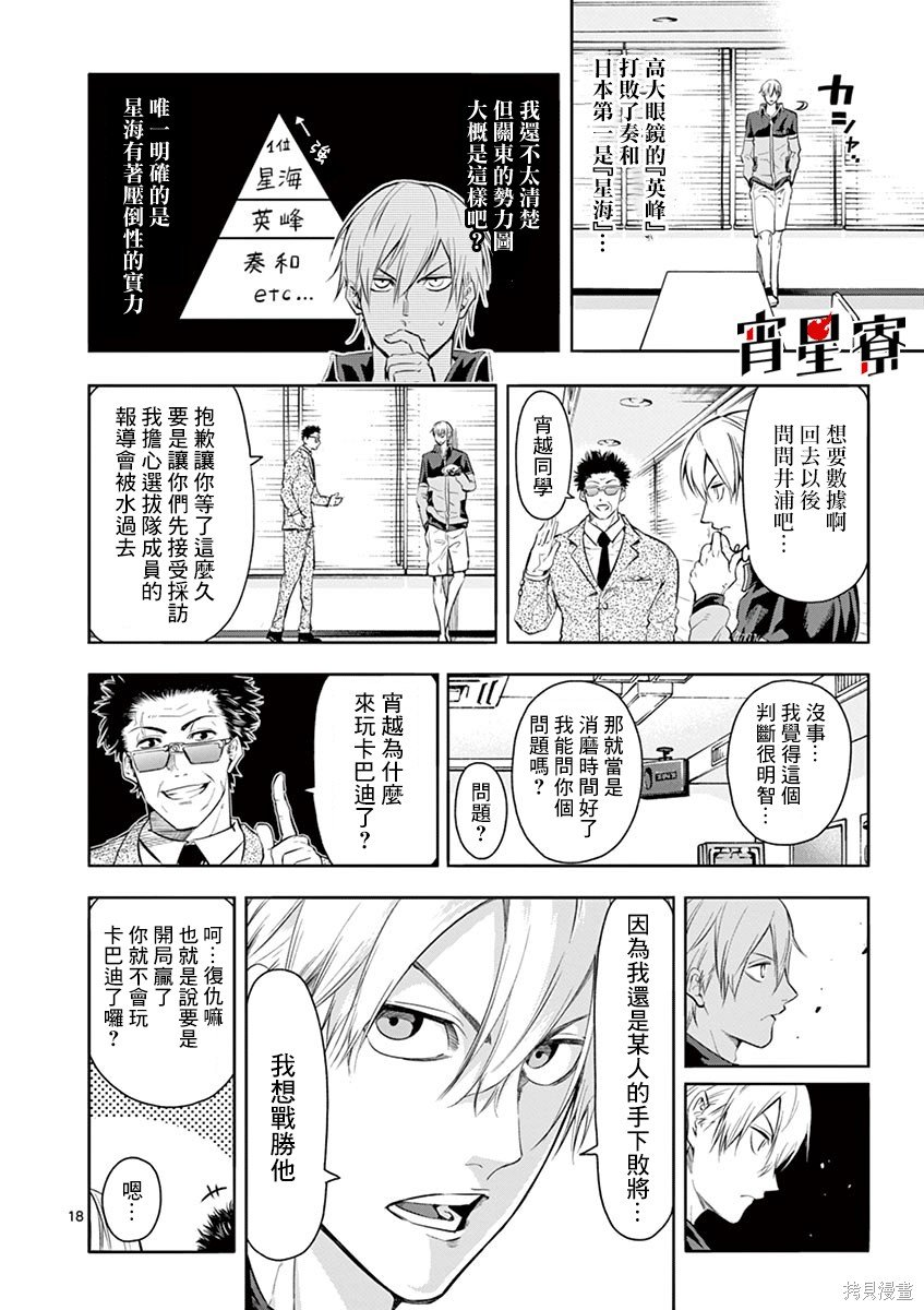 第26话