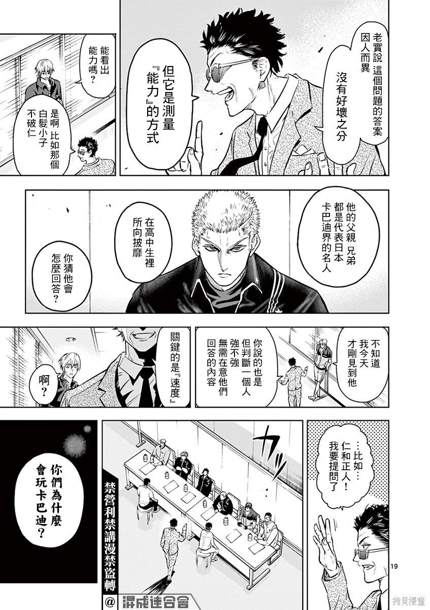 第26话