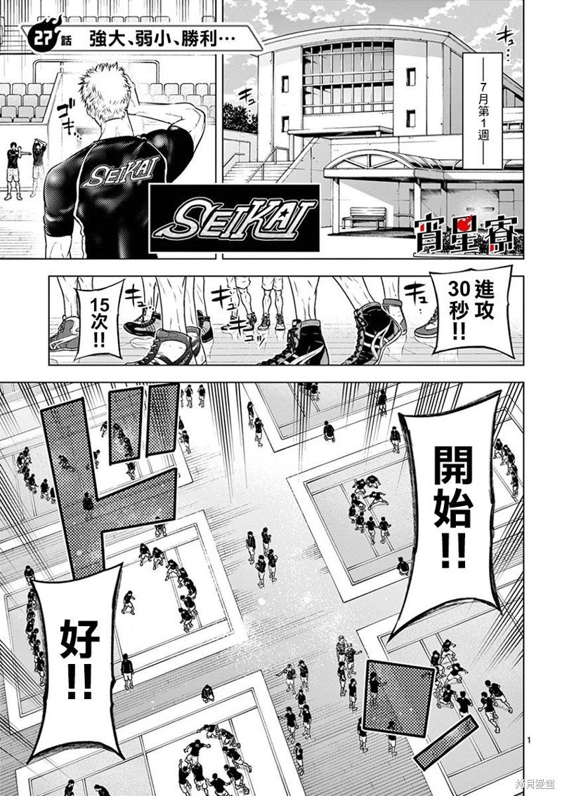第27话
