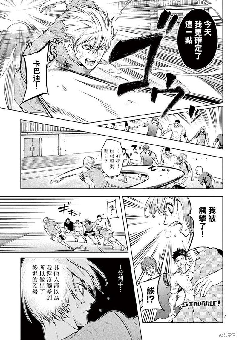 第27话