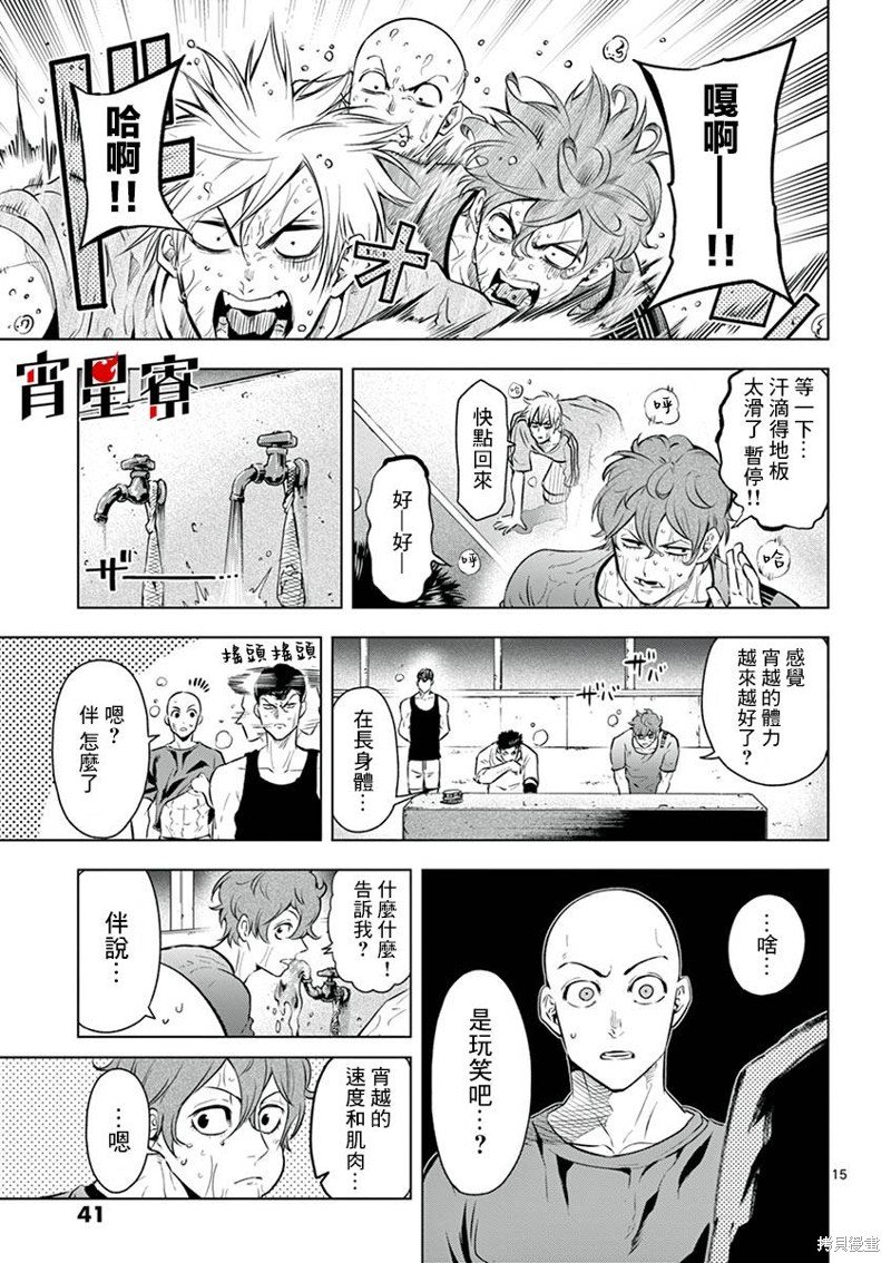 第27话