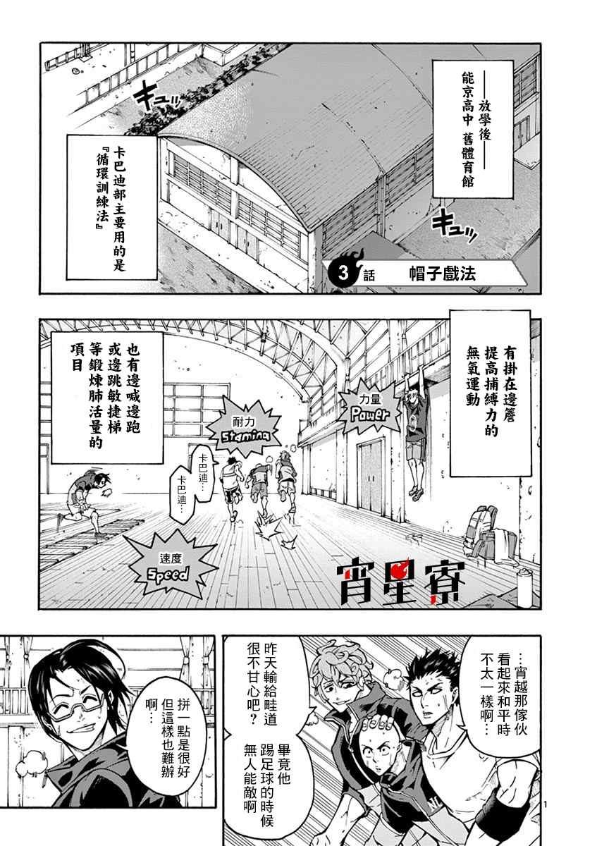 第3话