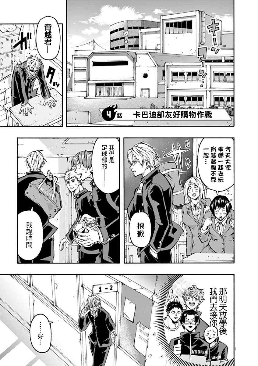 第4话