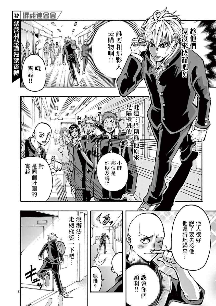 第4话