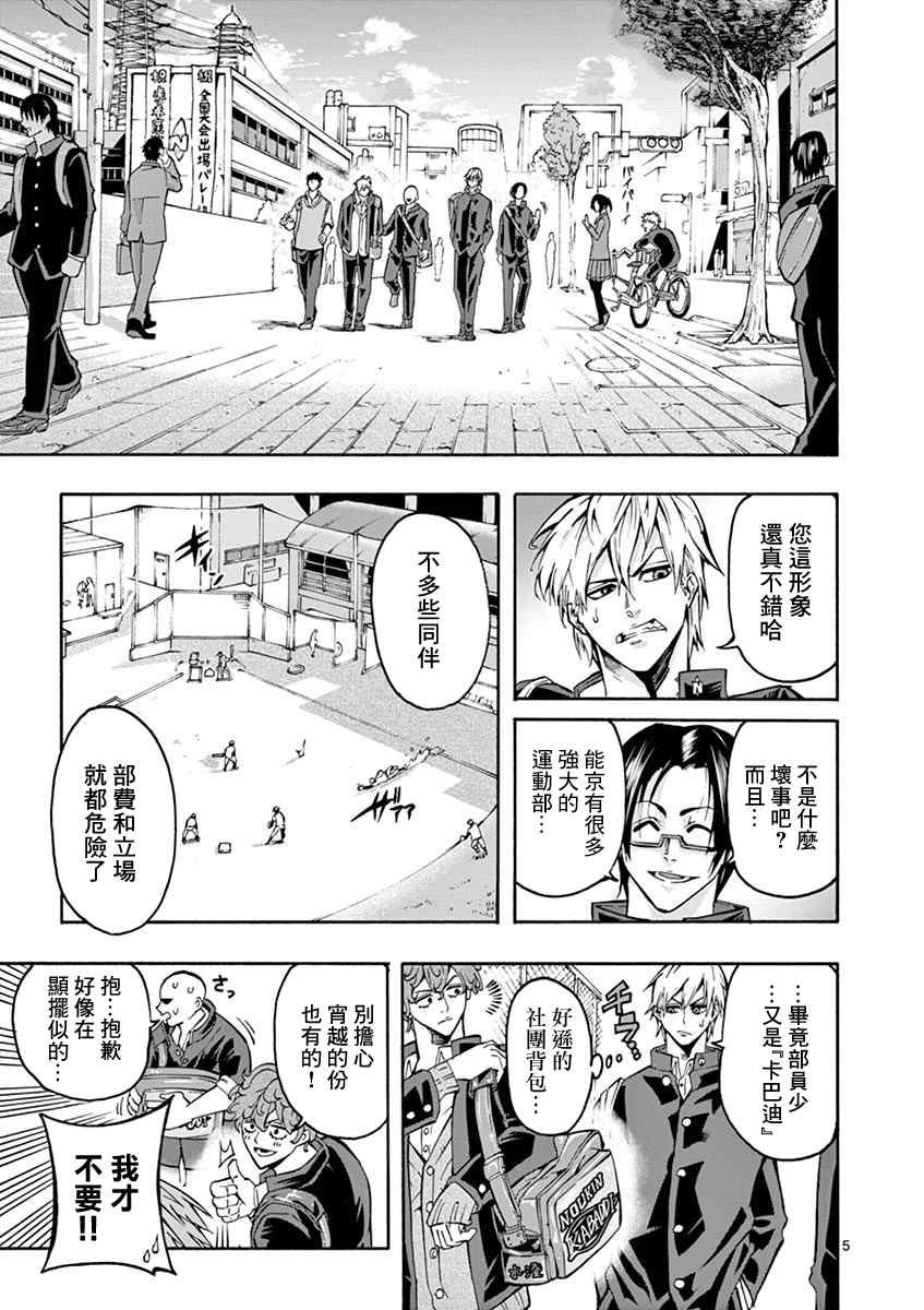 第4话