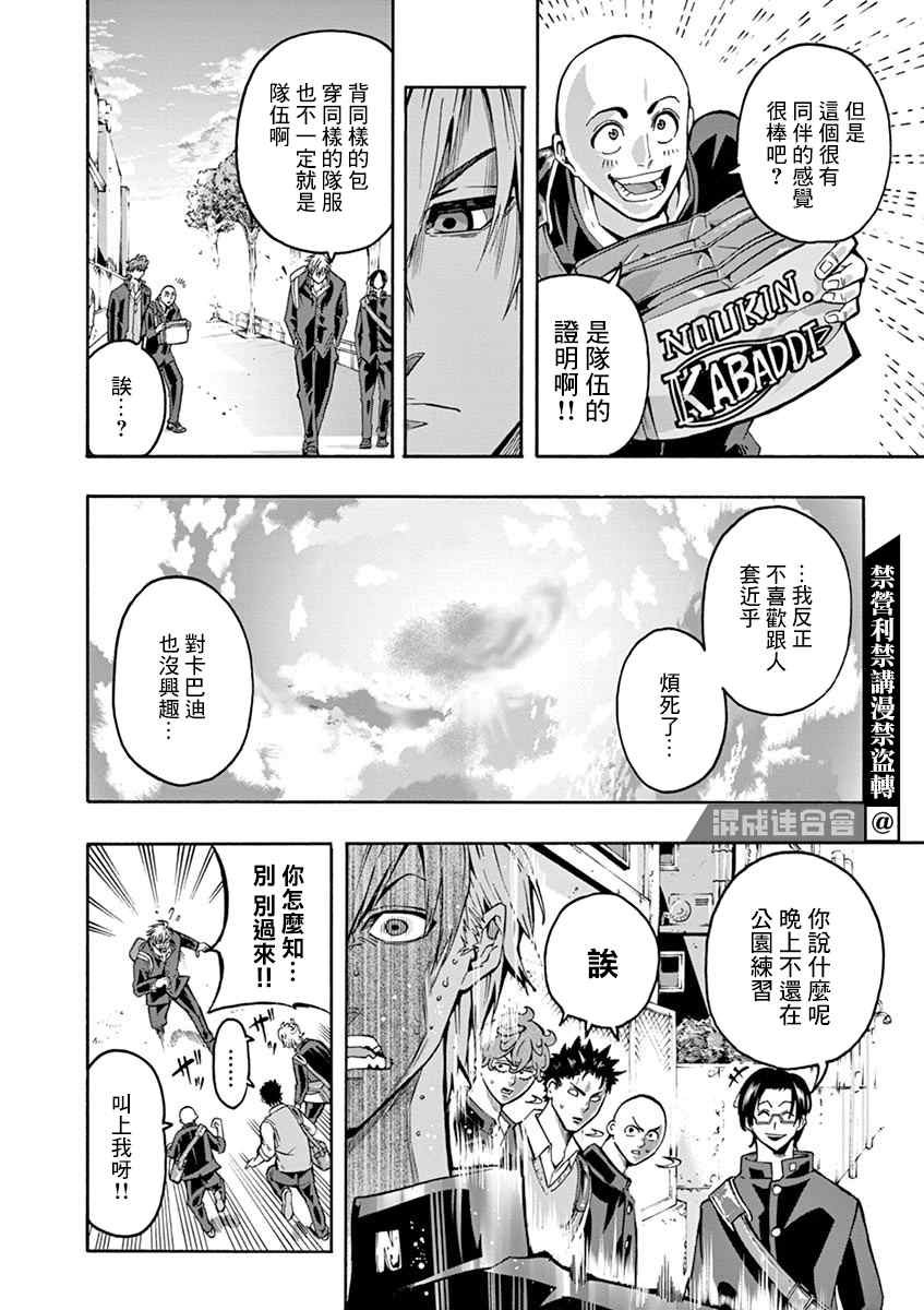 第4话