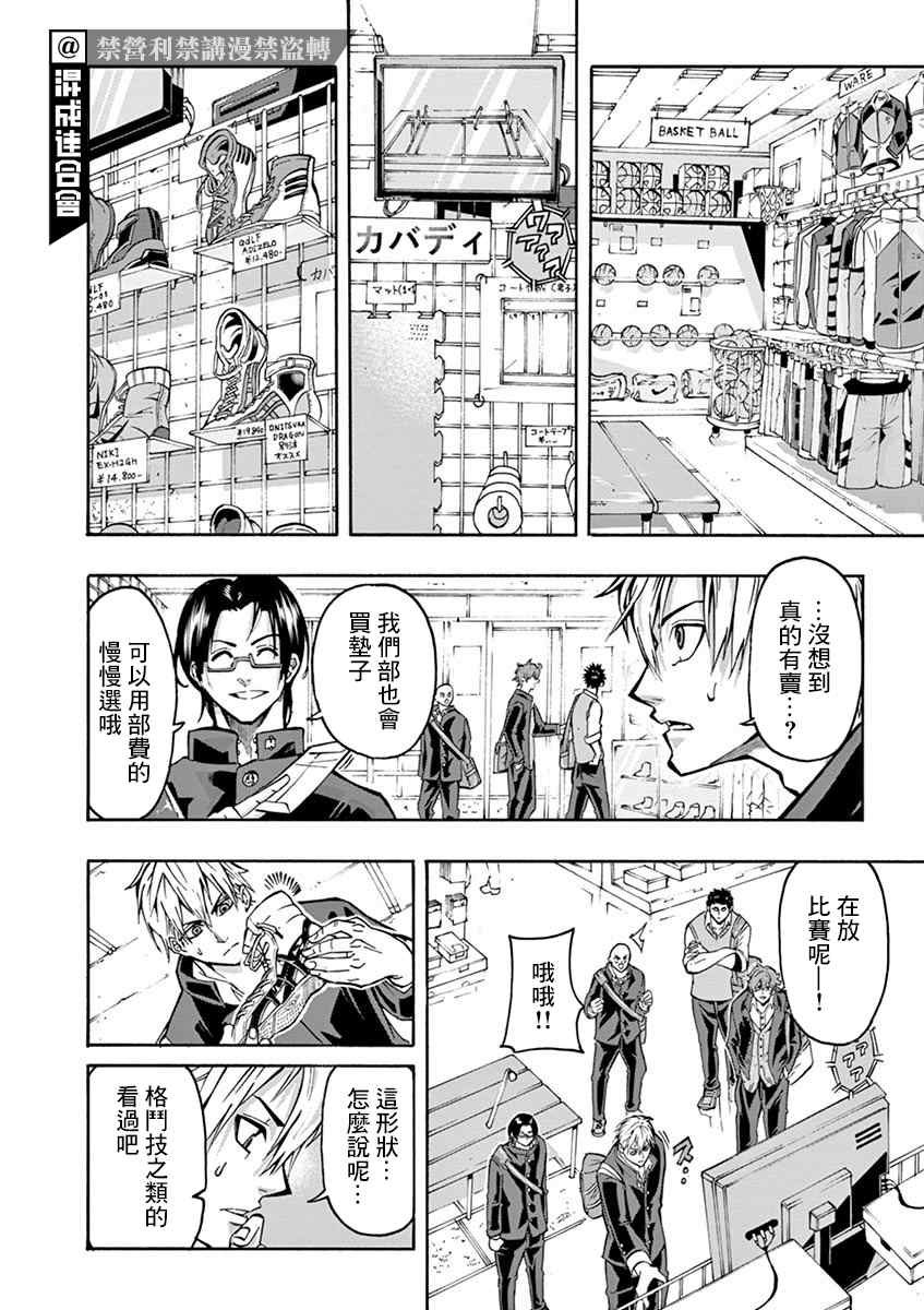 第4话