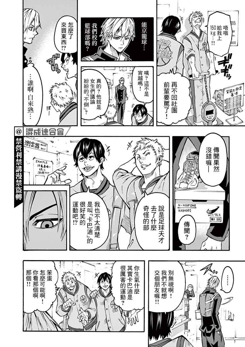 第4话