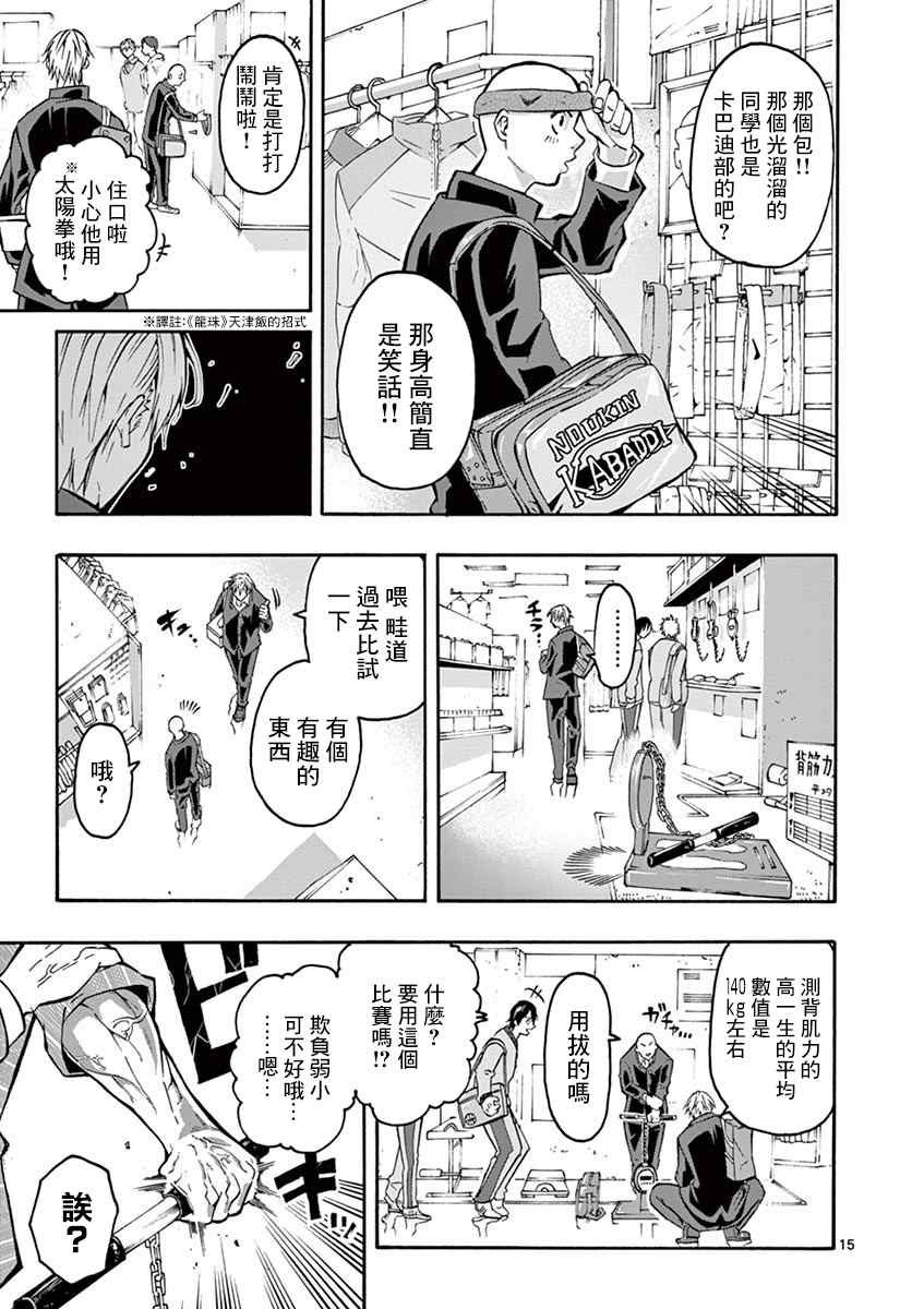 第4话