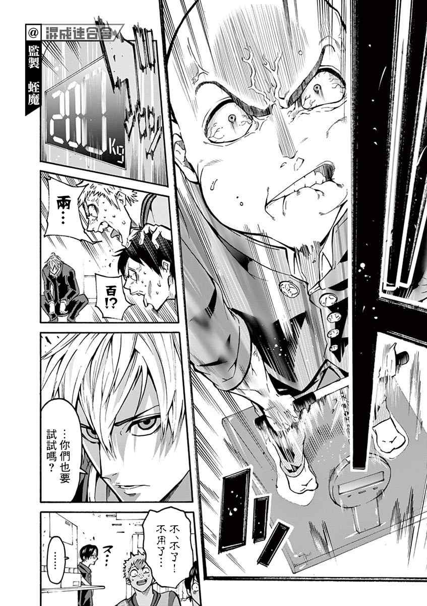 第4话