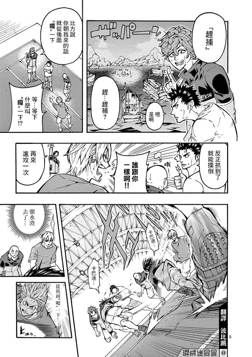 第5话