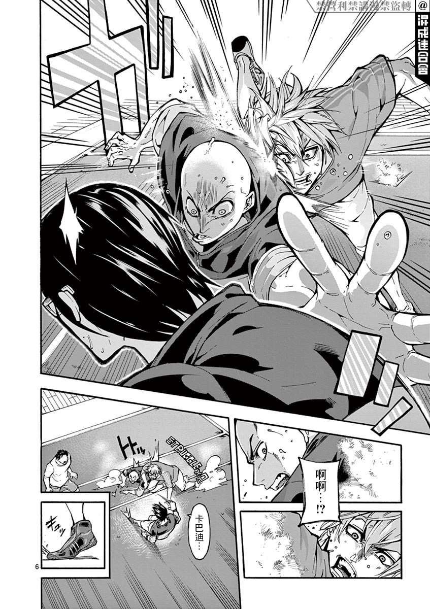 第5话