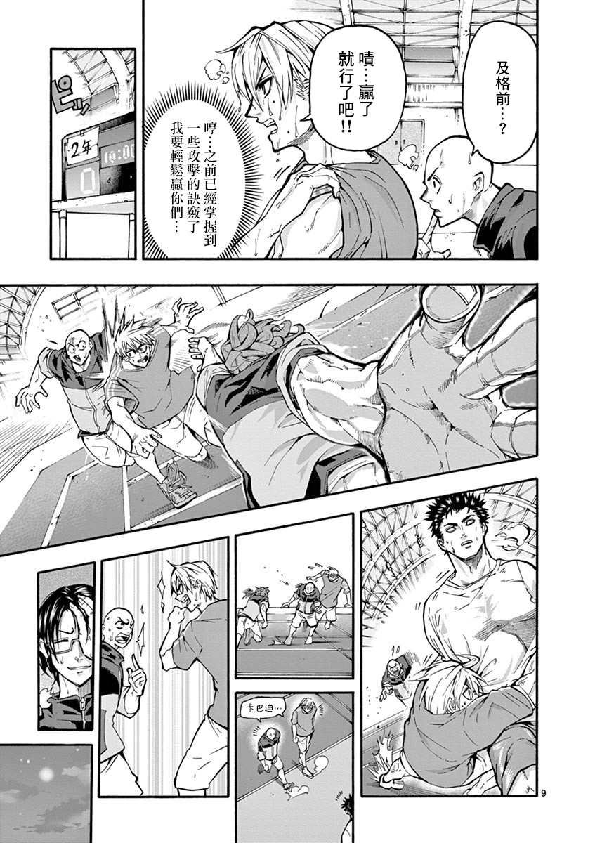 第5话