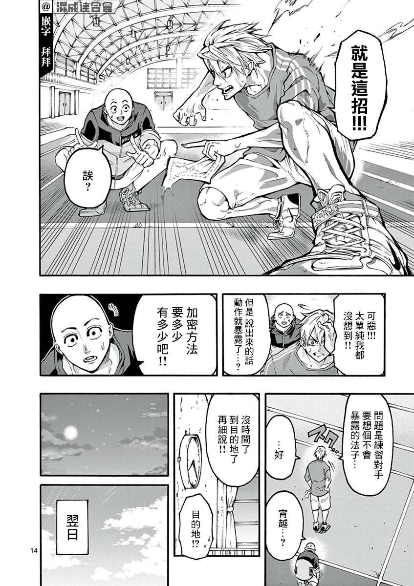 第5话