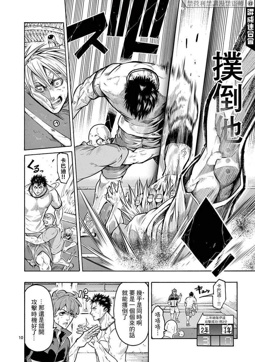 第6话