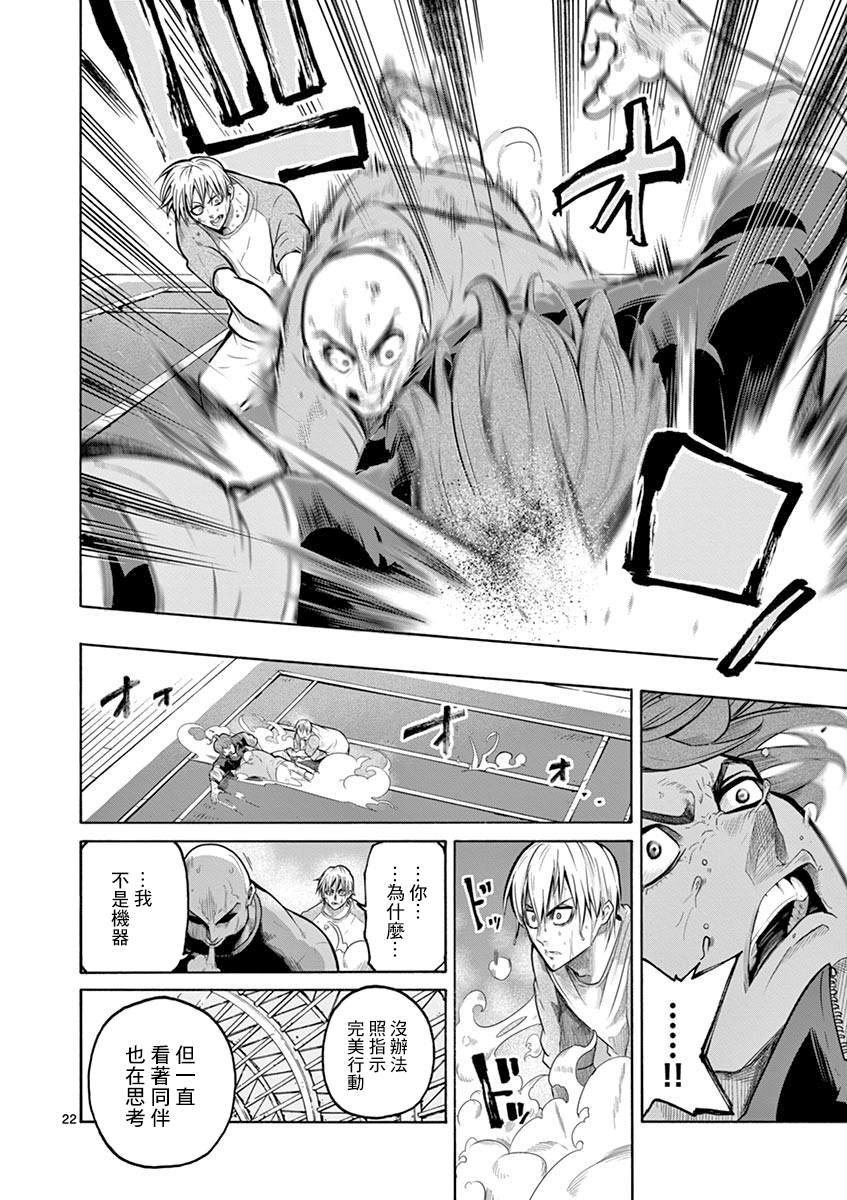 第6话