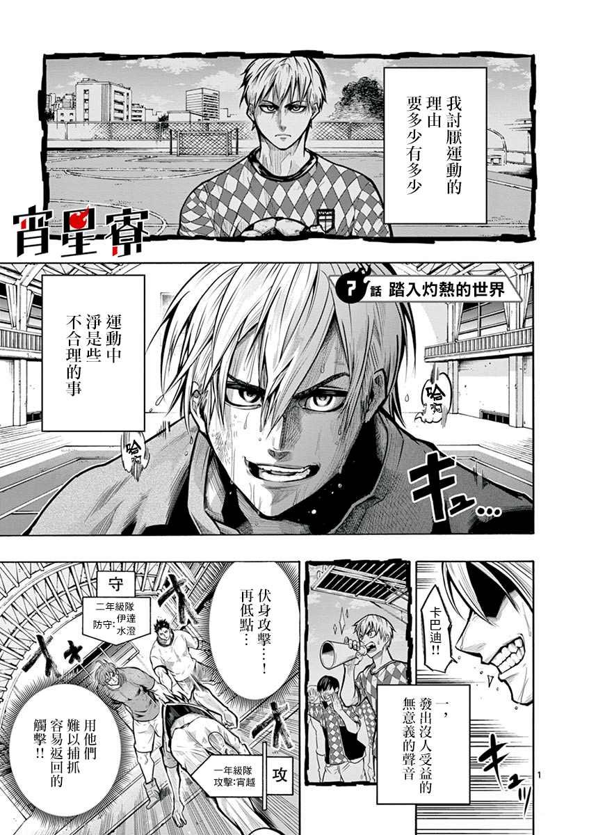 第7话