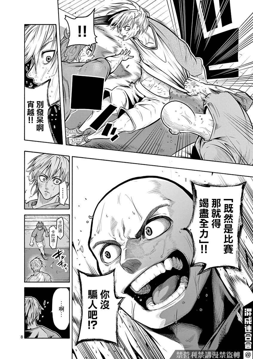 第7话