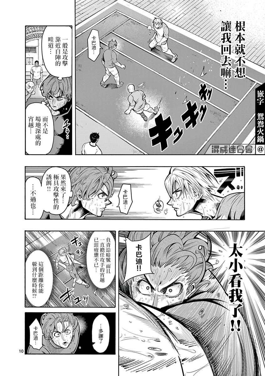 第7话