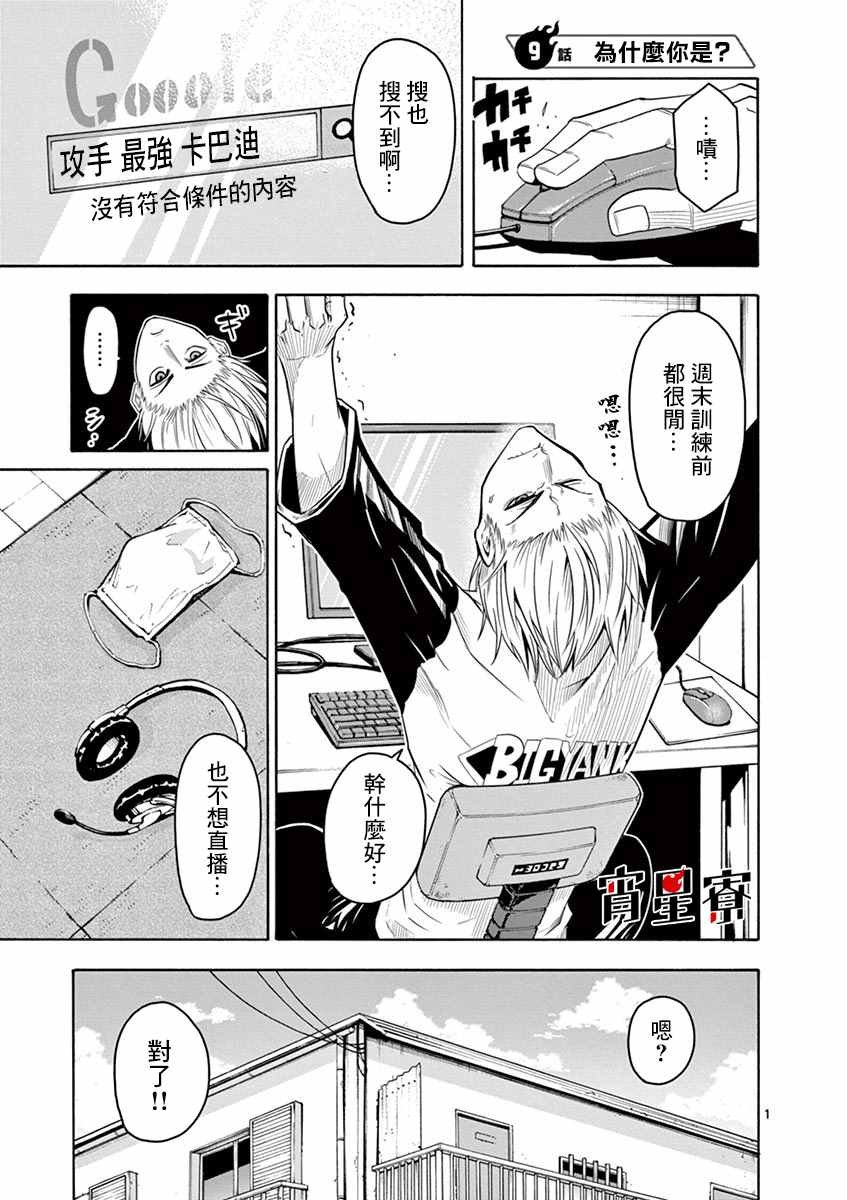 第9话
