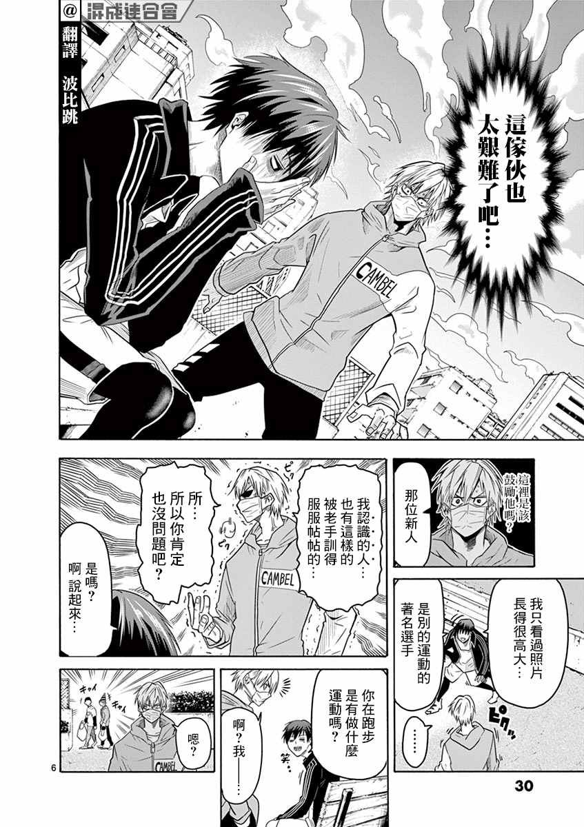 第9话
