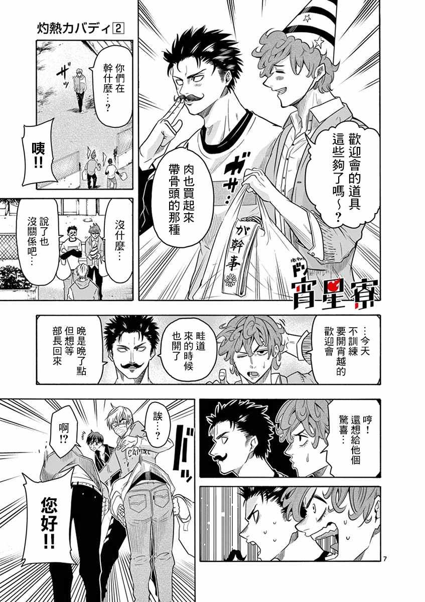 第9话