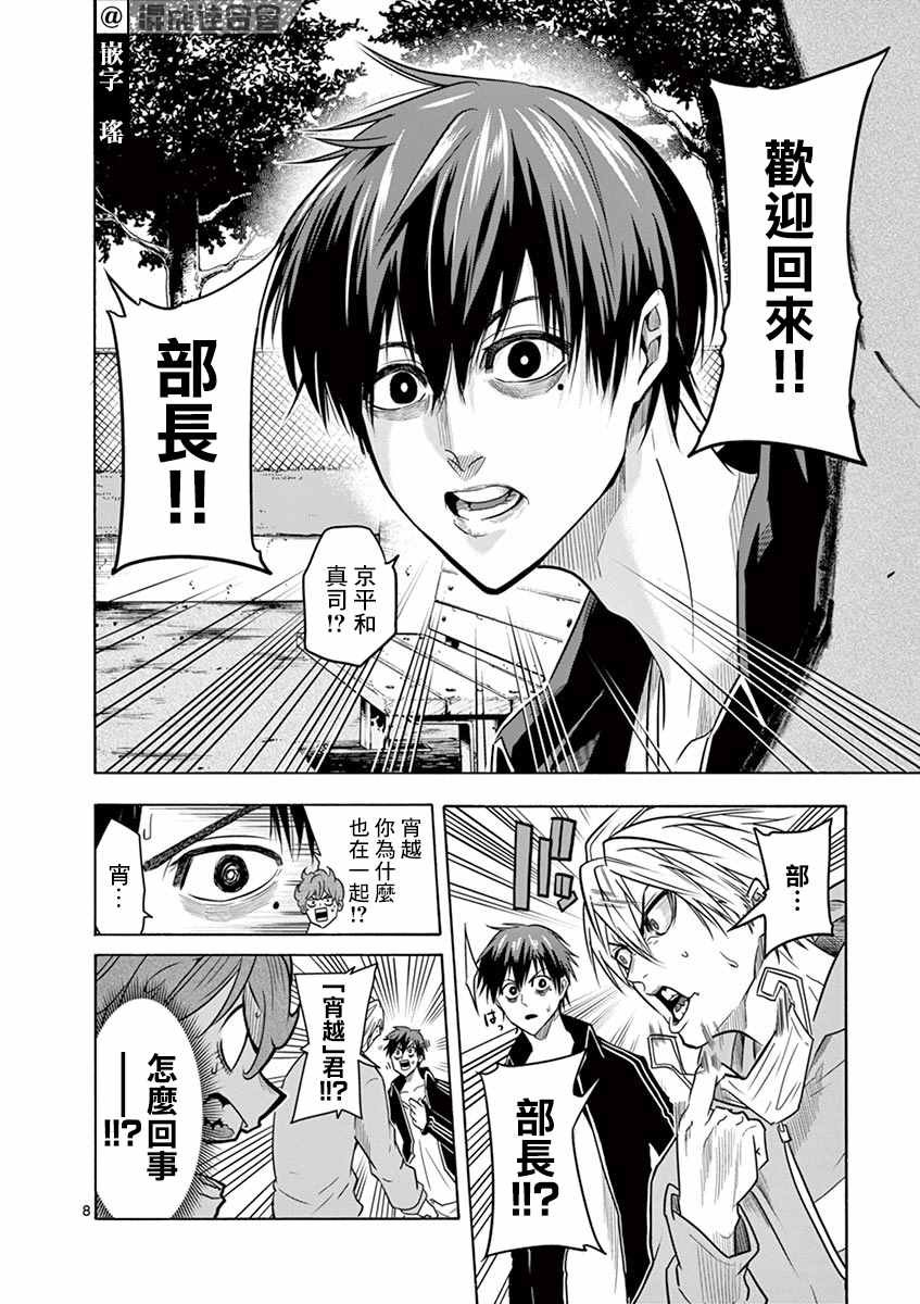第9话
