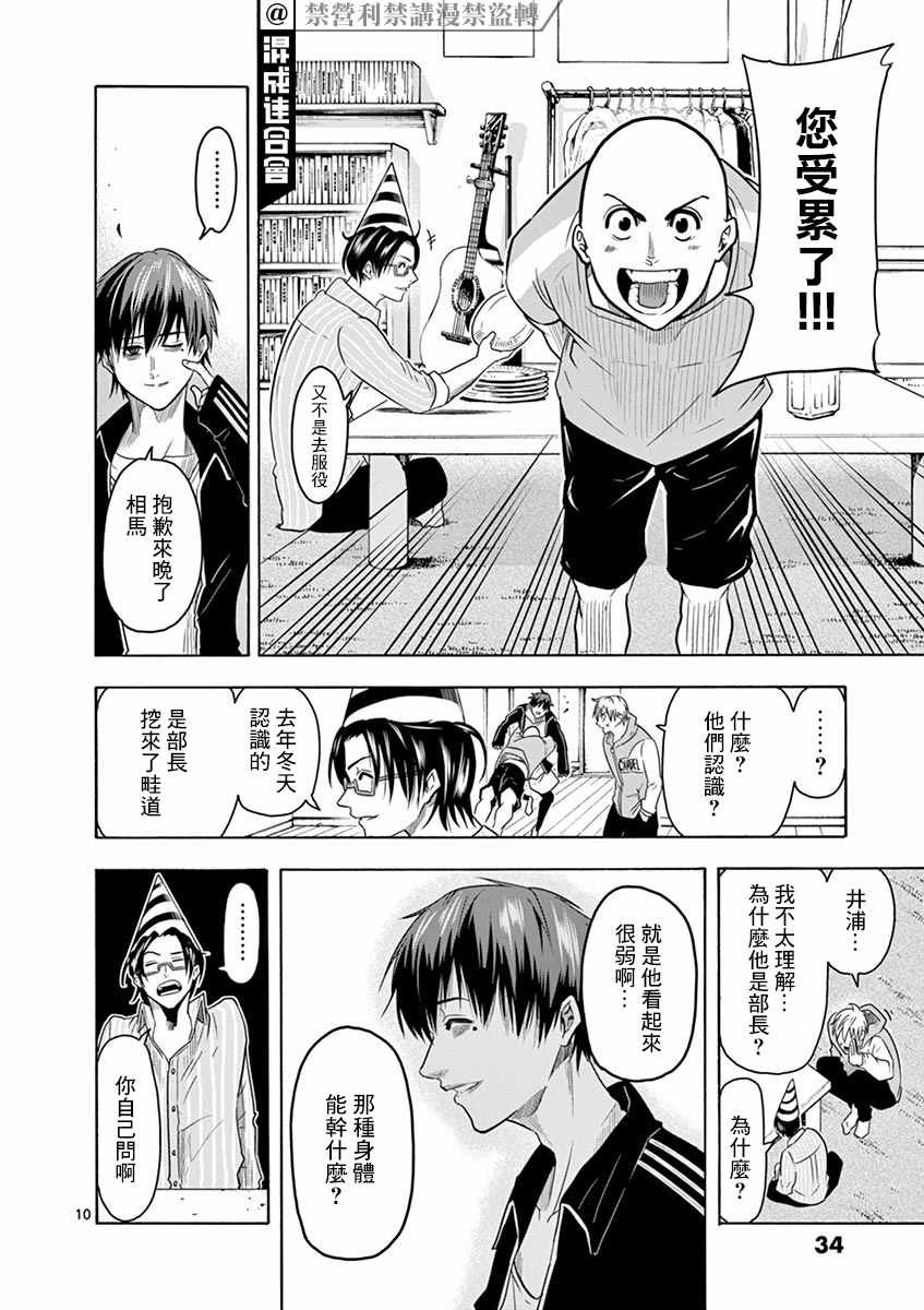 第9话