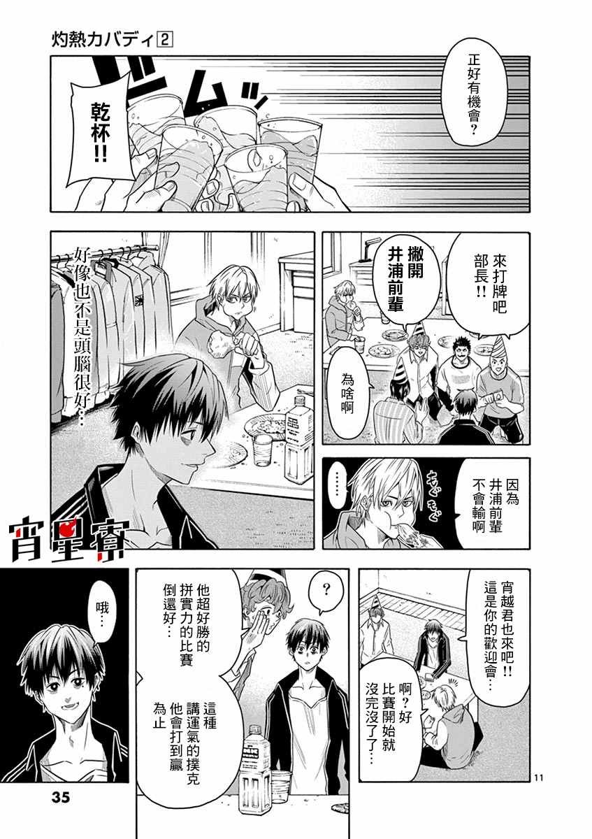 第9话