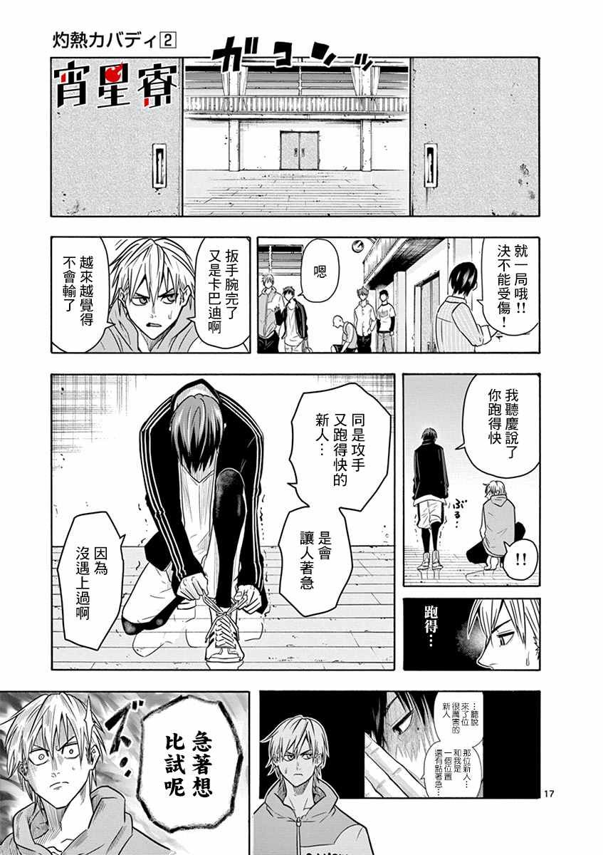 第9话