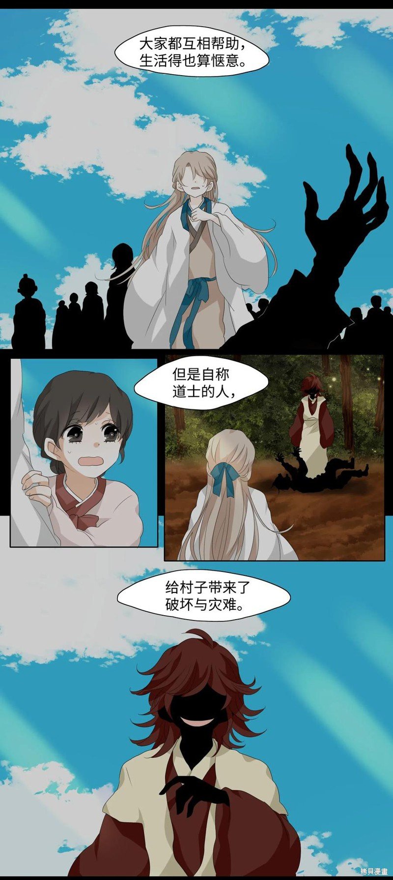 第8话