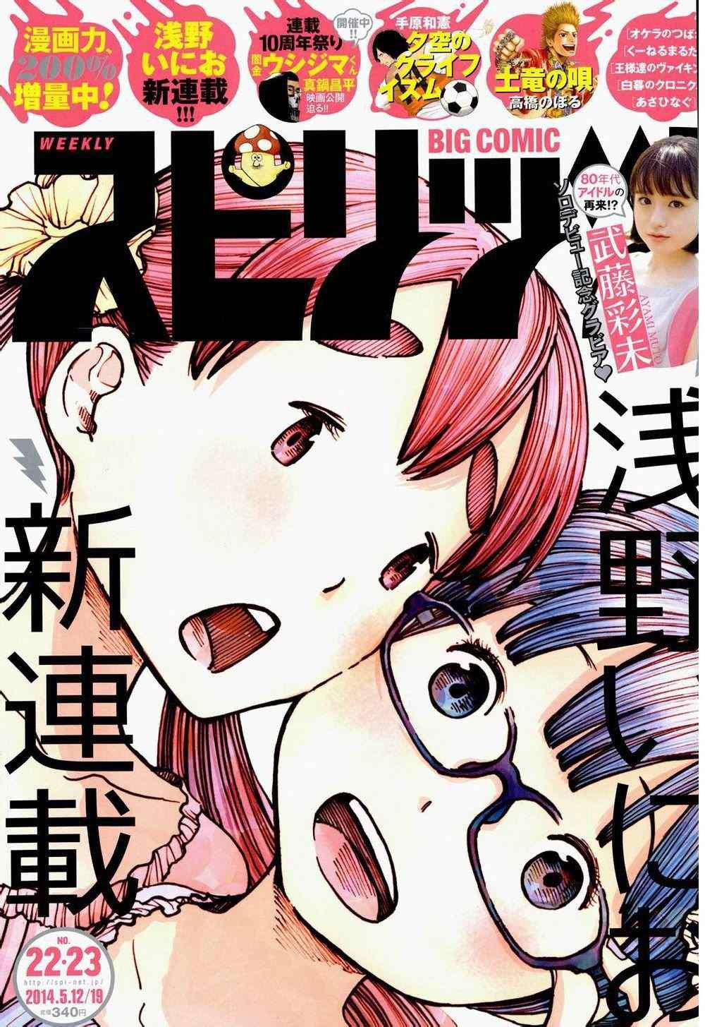 第1话
